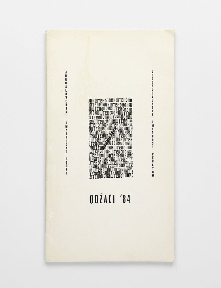 Odzaci &rsquo;84: JUGOSLOVENSKI UMETNICKI PECAT/JUGOSLOVENSKA UMETNOST PECATOM [with signed letter]